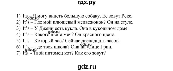 ГДЗ по английскому языку 3 класс  Афанасьева Rainbow  часть 1. страница - 102, Решебник №1