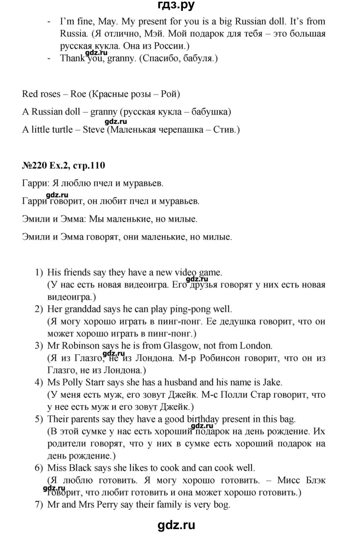 ГДЗ по английскому языку 3 класс  Афанасьева rainbow  часть 1. страница - 110, Решебник №1