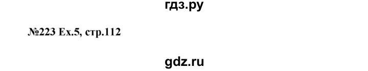 ГДЗ по английскому языку 3 класс  Афанасьева Rainbow  часть 1. страница - 112, Решебник №1