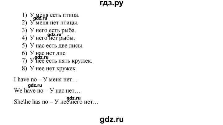 ГДЗ по английскому языку 3 класс  Афанасьева rainbow  часть 1. страница - 112, Решебник №1