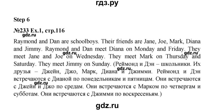 ГДЗ по английскому языку 3 класс  Афанасьева rainbow  часть 1. страница - 116, Решебник №1