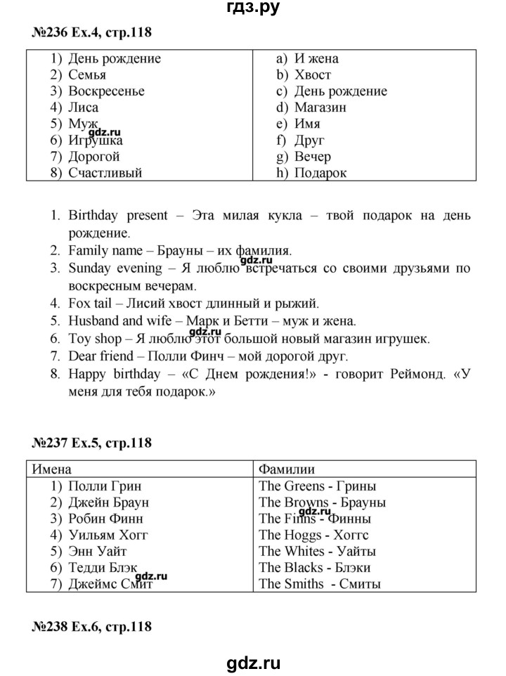 ГДЗ по английскому языку 3 класс  Афанасьева rainbow  часть 1. страница - 118, Решебник №1