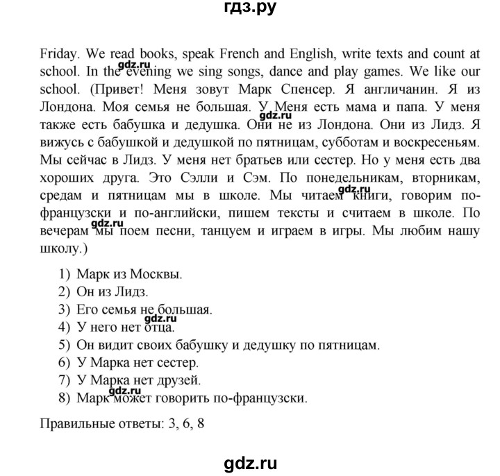 ГДЗ по английскому языку 3 класс  Афанасьева rainbow  часть 1. страница - 120, Решебник №1
