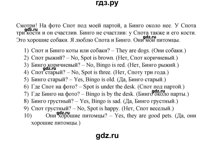 ГДЗ по английскому языку 3 класс  Афанасьева rainbow  часть 1. страница - 17, Решебник №1