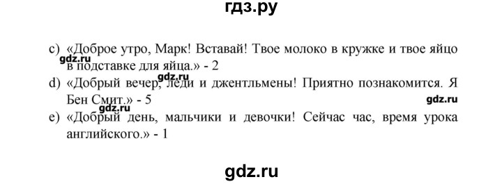 ГДЗ по английскому языку 3 класс  Афанасьева rainbow  часть 1. страница - 19, Решебник №1