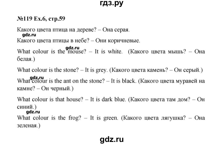 ГДЗ по английскому языку 3 класс  Афанасьева rainbow  часть 1. страница - 59, Решебник №1