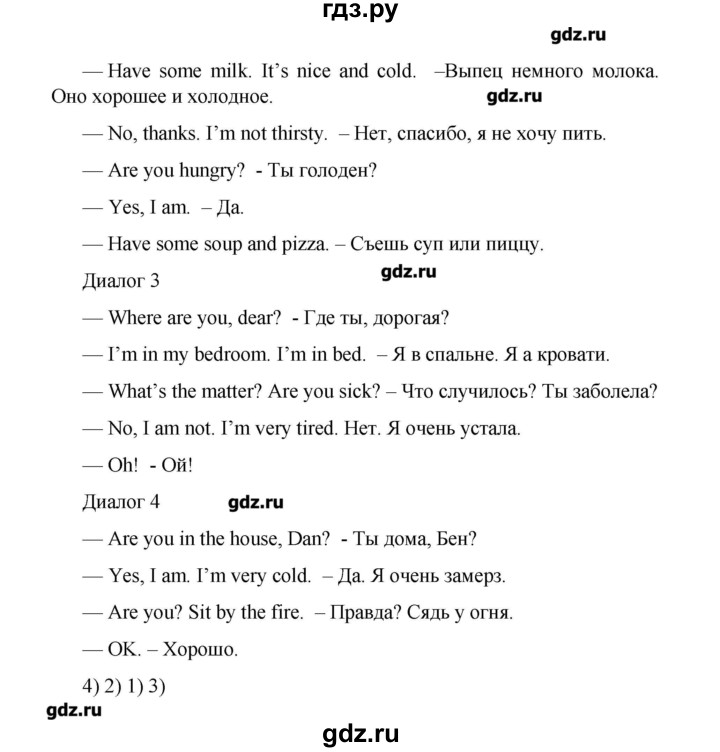 ГДЗ по английскому языку 3 класс  Афанасьева rainbow  часть 2. страница - 10, Решебник №1