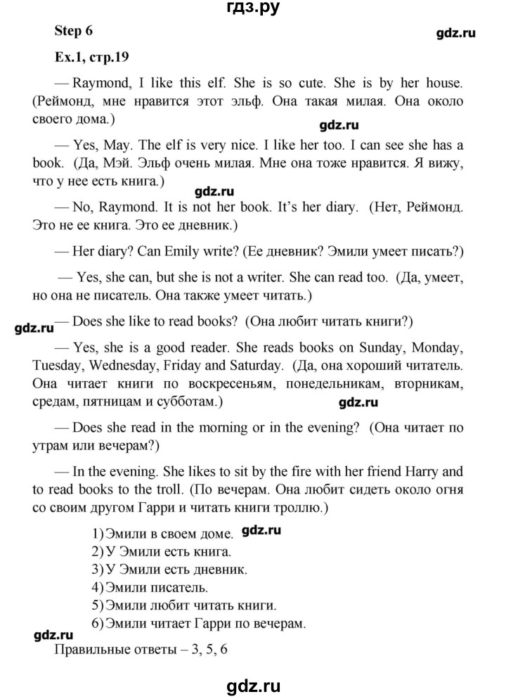ГДЗ по английскому языку 3 класс  Афанасьева rainbow  часть 2. страница - 19, Решебник №1
