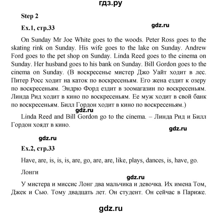 ГДЗ по английскому языку 3 класс  Афанасьева rainbow  часть 2. страница - 33, Решебник №1