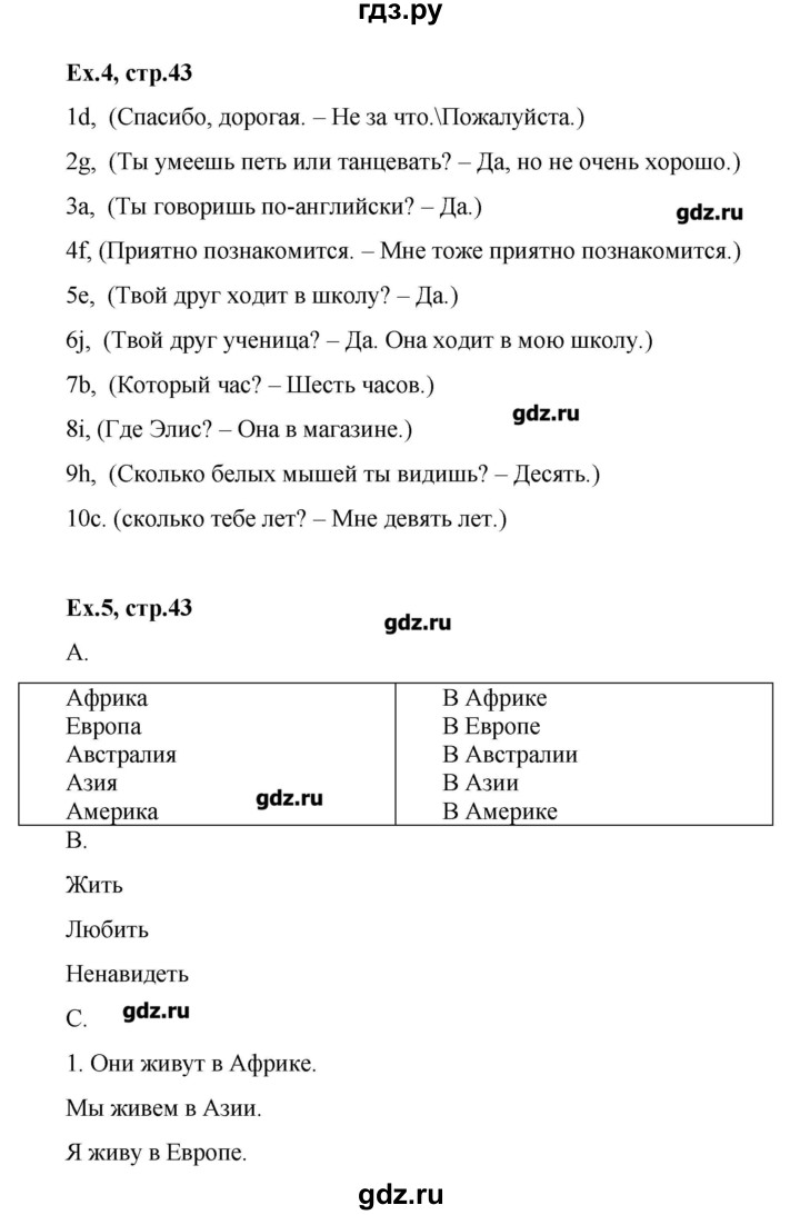 гдз английский язык третий класс вторая часть учебник афанасьева михеева (99) фото