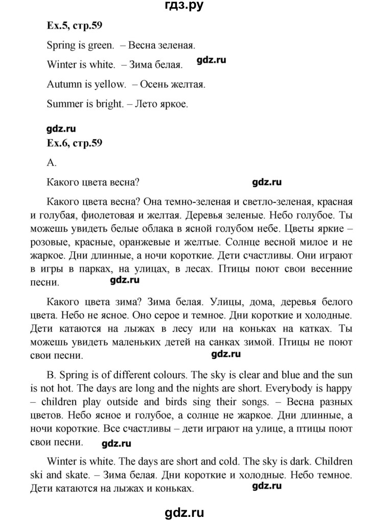 ГДЗ по английскому языку 3 класс  Афанасьева rainbow  часть 2. страница - 59, Решебник №1