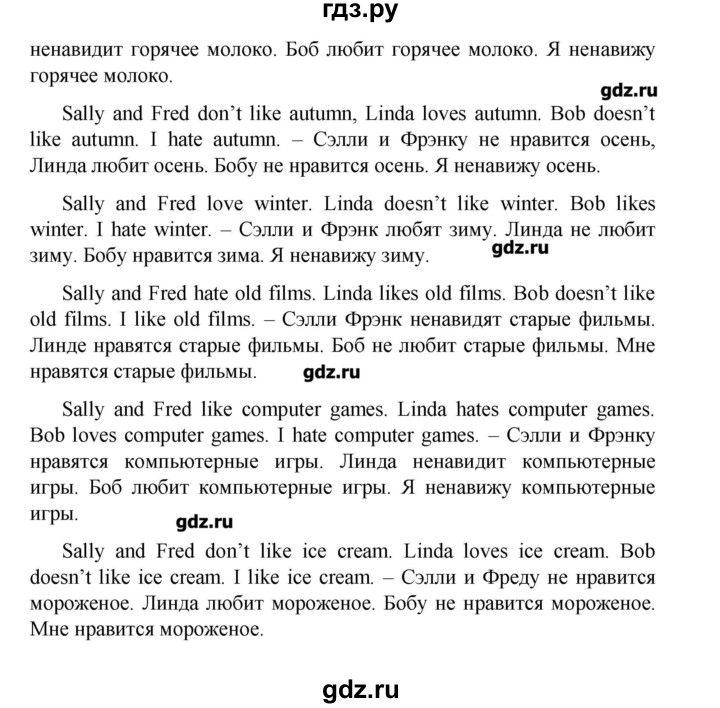 ГДЗ по английскому языку 3 класс  Афанасьева Rainbow  часть 2. страница - 73, Решебник №1