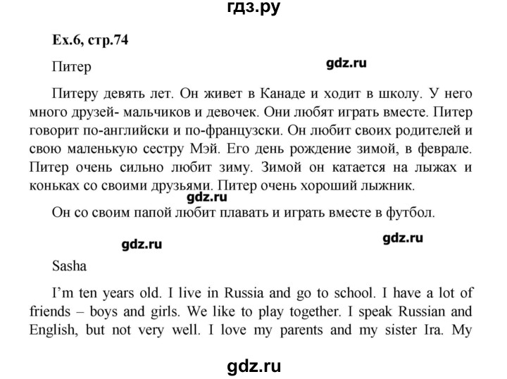ГДЗ по английскому языку 3 класс  Афанасьева rainbow  часть 2. страница - 74, Решебник №1