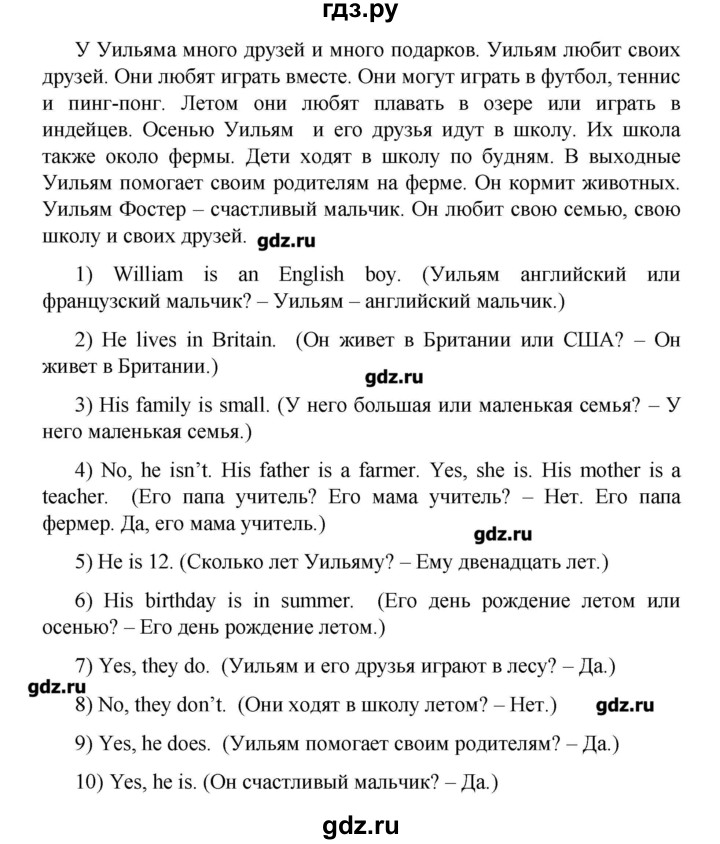 ГДЗ по английскому языку 3 класс  Афанасьева rainbow  часть 2. страница - 82, Решебник №1