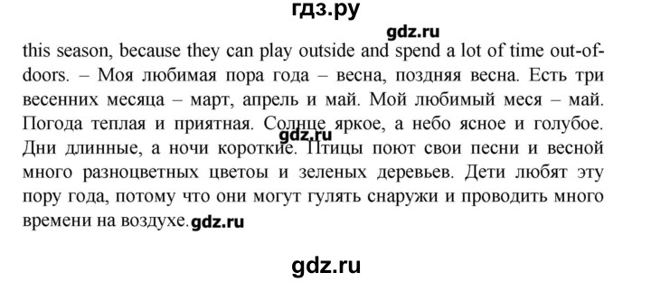 ГДЗ по английскому языку 3 класс  Афанасьева rainbow  часть 2. страница - 83, Решебник №1