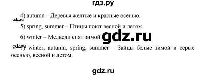 ГДЗ по английскому языку 3 класс  Афанасьева рабочая тетрадь Rainbow  страница - 115, Решебник 2020 №1