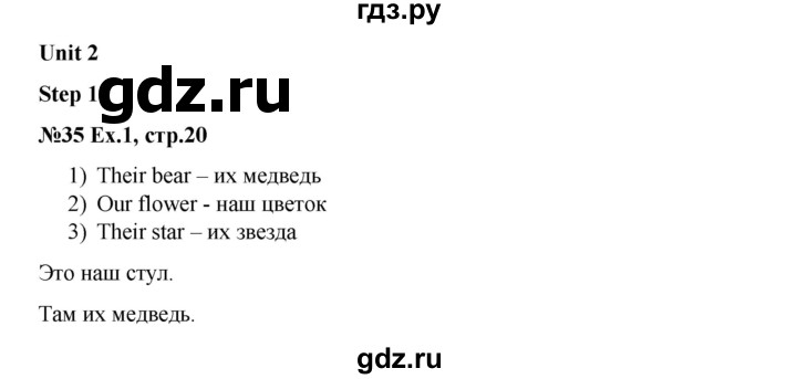 ГДЗ по английскому языку 3 класс  Афанасьева рабочая тетрадь Rainbow  страница - 20, Решебник 2020 №1