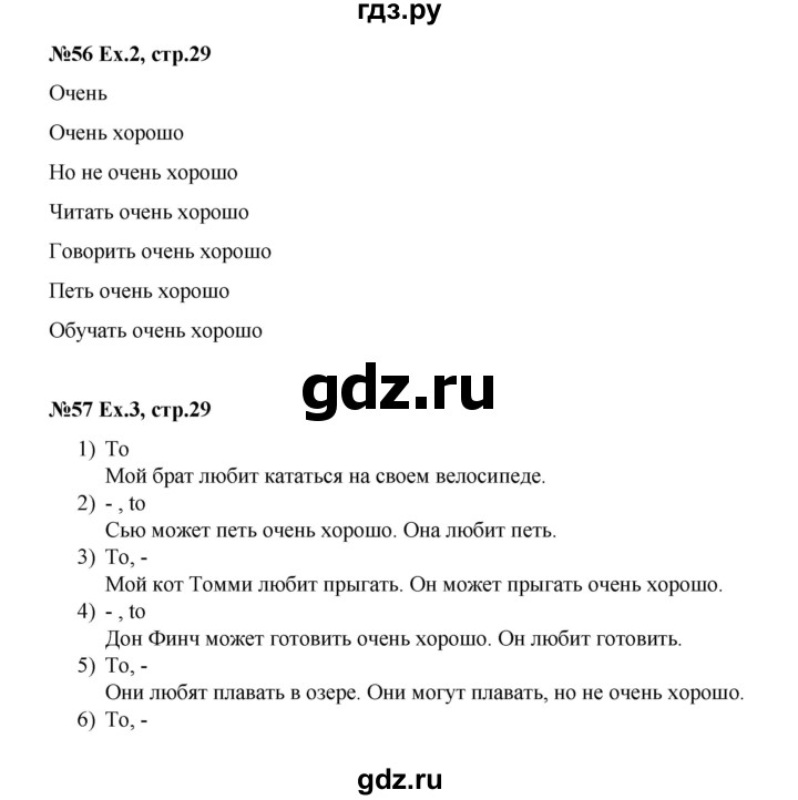 ГДЗ по английскому языку 3 класс  Афанасьева рабочая тетрадь Rainbow  страница - 29, Решебник 2020 №1
