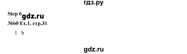 ГДЗ по английскому языку 3 класс  Афанасьева рабочая тетрадь Rainbow  страница - 31, Решебник 2020 №1