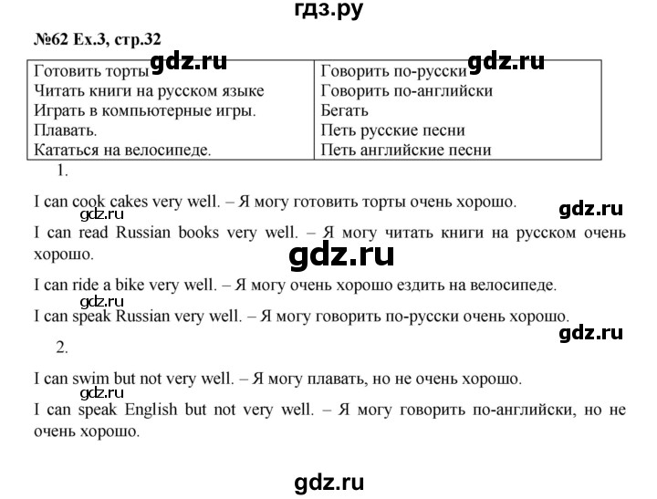 ГДЗ по английскому языку 3 класс  Афанасьева рабочая тетрадь Rainbow  страница - 32, Решебник 2020 №1