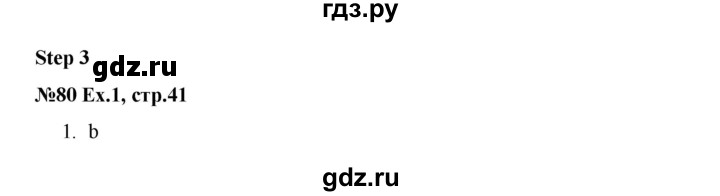 ГДЗ по английскому языку 3 класс  Афанасьева рабочая тетрадь Rainbow  страница - 41, Решебник 2020 №1