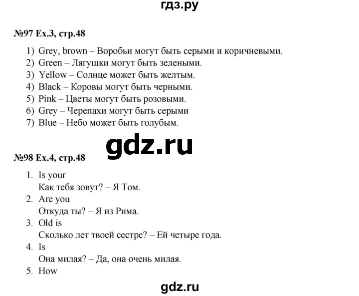 ГДЗ по английскому языку 3 класс  Афанасьева рабочая тетрадь Rainbow  страница - 48, Решебник 2020 №1