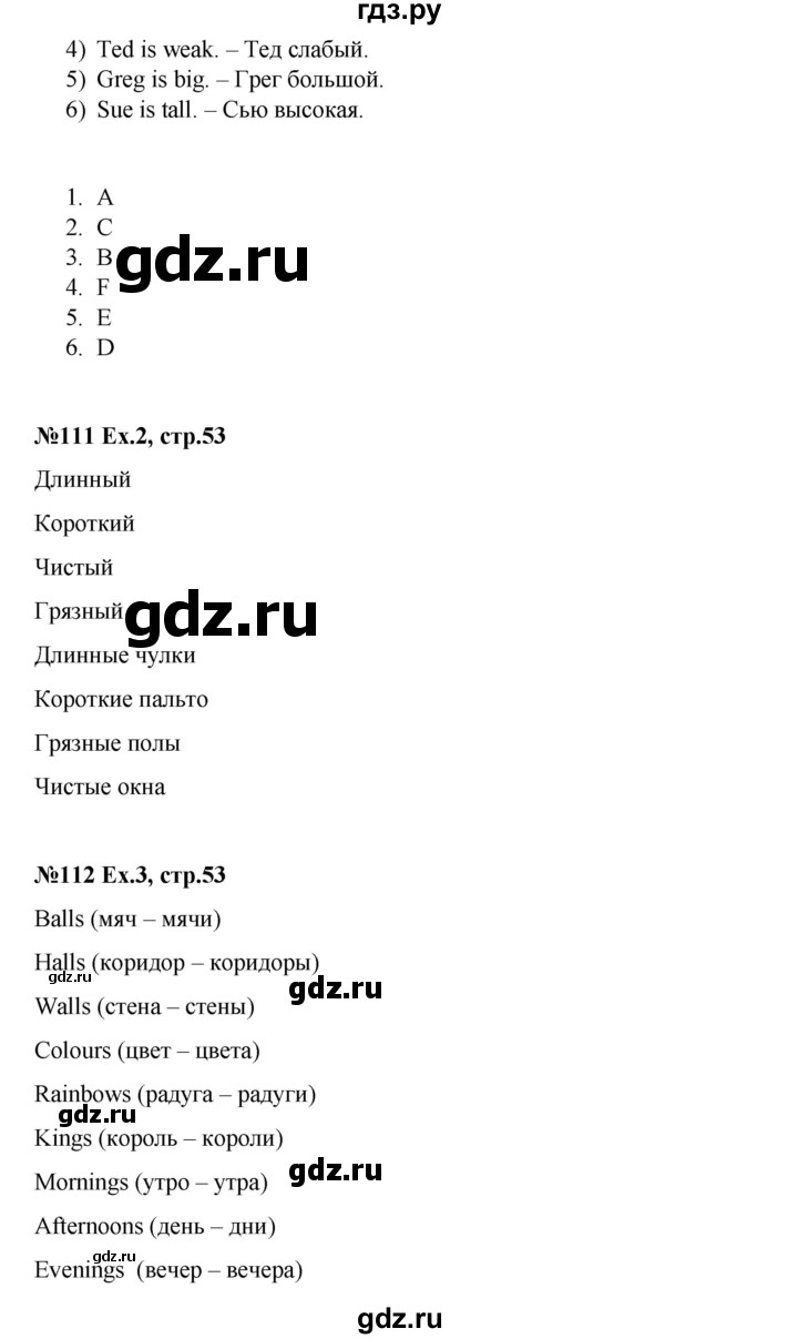 ГДЗ по английскому языку 3 класс  Афанасьева рабочая тетрадь Rainbow  страница - 53, Решебник 2020 №1