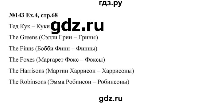 ГДЗ по английскому языку 3 класс  Афанасьева рабочая тетрадь Rainbow  страница - 68, Решебник 2020 №1