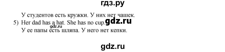 ГДЗ по английскому языку 3 класс  Афанасьева рабочая тетрадь Rainbow  страница - 77, Решебник 2020 №1