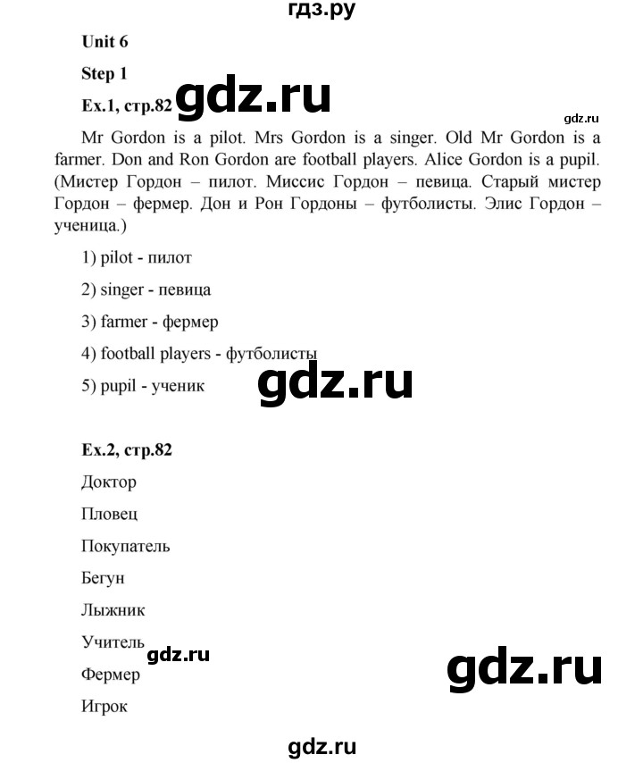 ГДЗ по английскому языку 3 класс  Афанасьева рабочая тетрадь Rainbow  страница - 82, Решебник 2020 №1