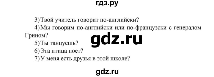 ГДЗ по английскому языку 3 класс  Афанасьева рабочая тетрадь Rainbow  страница - 90, Решебник 2020 №1