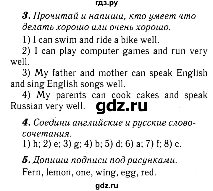 ГДЗ по английскому языку 3 класс  Афанасьева рабочая тетрадь Rainbow  страница - 32, Решебник 2020 №3