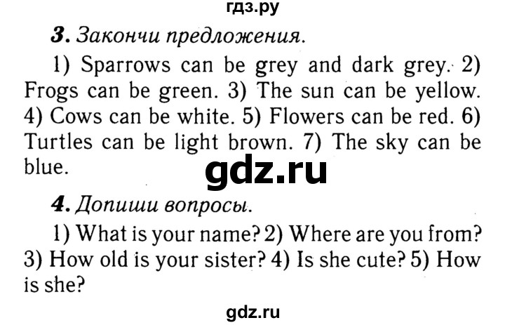 ГДЗ по английскому языку 3 класс  Афанасьева рабочая тетрадь Rainbow  страница - 48, Решебник 2020 №3