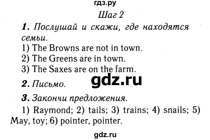 ГДЗ по английскому языку 3 класс  Афанасьева рабочая тетрадь Rainbow  страница - 69, Решебник 2020 №3