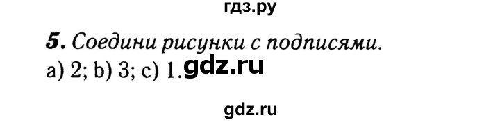 ГДЗ по английскому языку 3 класс  Афанасьева рабочая тетрадь Rainbow  страница - 84, Решебник 2020 №3