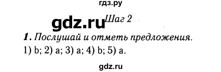 ГДЗ по английскому языку 3 класс  Афанасьева рабочая тетрадь Rainbow  страница - 84, Решебник 2020 №3