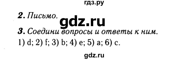 ГДЗ по английскому языку 3 класс  Афанасьева рабочая тетрадь Rainbow  страница - 85, Решебник 2020 №3