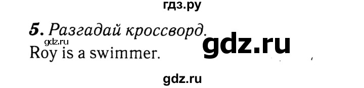 ГДЗ по английскому языку 3 класс  Афанасьева рабочая тетрадь Rainbow  страница - 95, Решебник 2020 №3