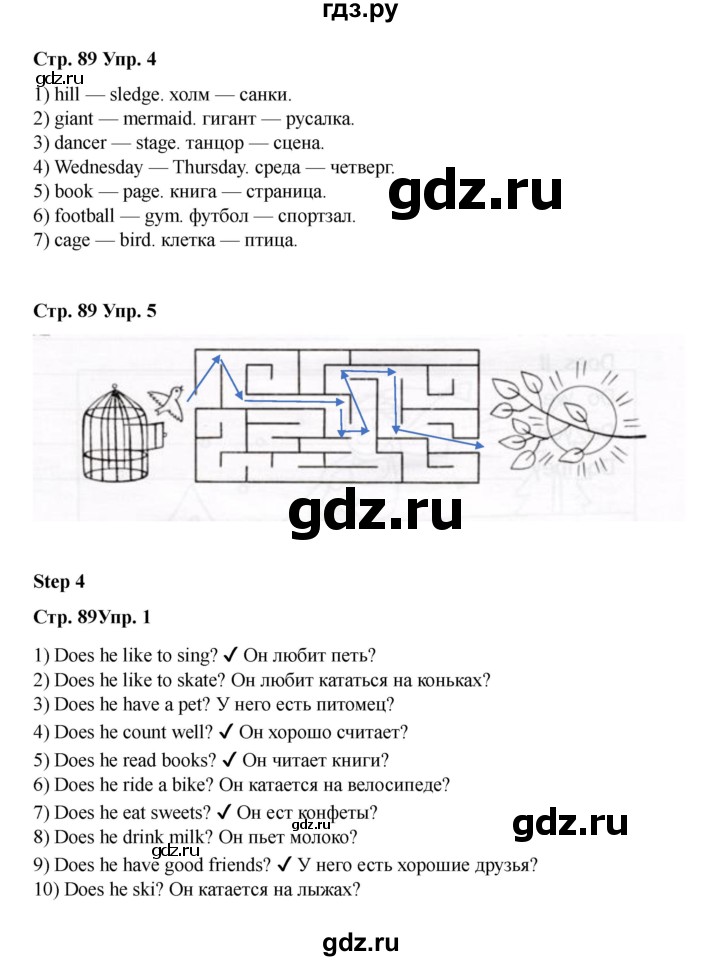 ГДЗ по английскому языку 3 класс  Афанасьева рабочая тетрадь Rainbow  страница - 89, Решебник 2025