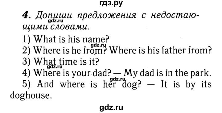 Английский язык unit 4 step 4. Гдз по английскому 3 класс тетрадь Афанасьева. Домашнее задание по английскому 3 класс. Английский язык 3 класс 1 часть рабочая тетрадь степ 3,1. Английский язык 1 часть 3 класс рабочая тетрадь степ 3.