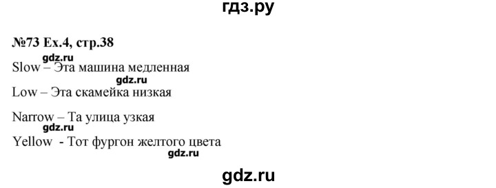 ГДЗ по английскому языку 3 класс  Афанасьева рабочая тетрадь rainbow  страница - 38, Решебник №1