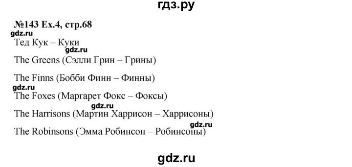 ГДЗ по английскому языку 3 класс  Афанасьева рабочая тетрадь rainbow  страница - 68, Решебник №1