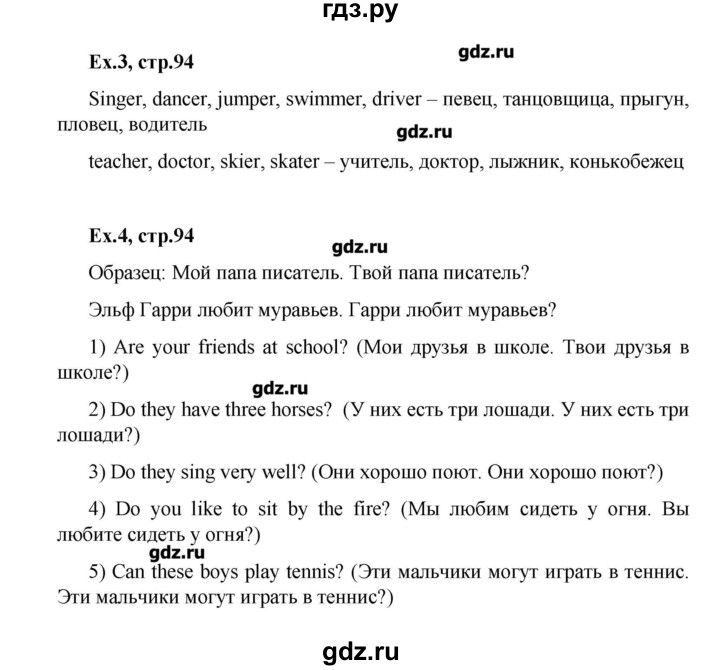 Английский язык страница 3 номер 3. Гдз английский. Английский язык 3 класс рабочая тетрадь Афанасьева 1 часть гдз. Гдз по английскому языку 3 класс страница. Гдз английский 3 класс рабочая тетрадь стр 6.