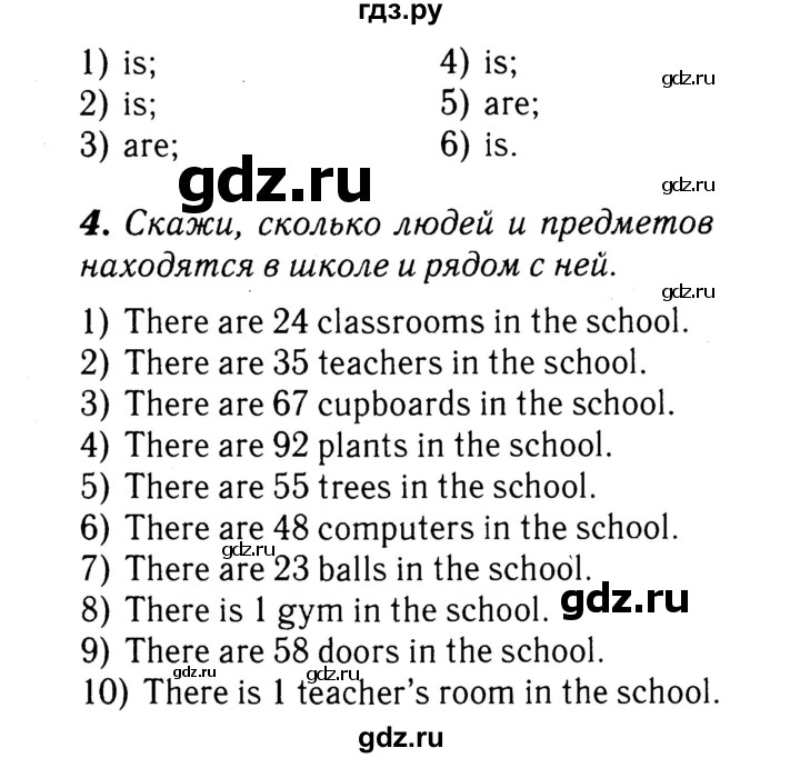 ГДЗ по английскому языку 4 класс  Афанасьева rainbow   часть 1. страница - 104, Решебник №3