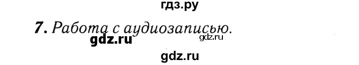 ГДЗ по английскому языку 4 класс  Афанасьева Rainbow  часть 2. страница - 27, Решебник №3