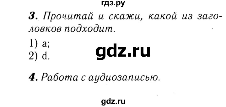 ГДЗ по английскому языку 4 класс  Афанасьева Rainbow  часть 2. страница - 48, Решебник №3