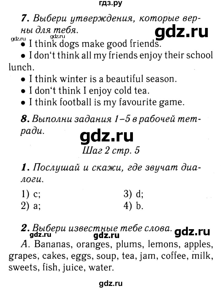 ГДЗ по английскому языку 4 класс  Афанасьева rainbow   часть 2. страница - 7, Решебник №3