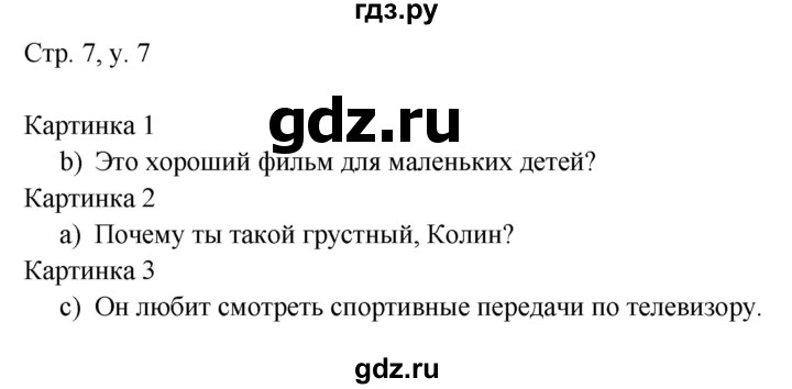 ГДЗ по английскому языку 4 класс  Афанасьева Rainbow  часть 1. страница - 7, Решебник №1