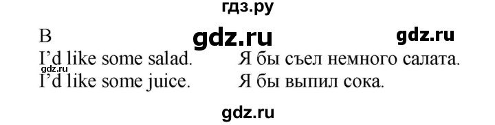 ГДЗ по английскому языку 4 класс  Афанасьева rainbow   часть 2. страница - 27, Решебник №1