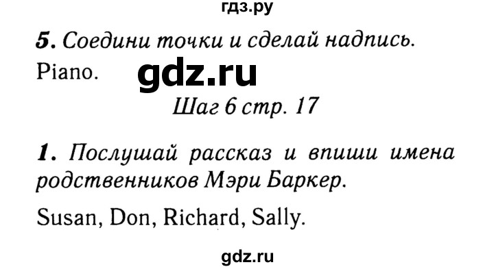 ГДЗ по английскому языку 4 класс  Афанасьева рабочая тетрадь rainbow  страница - 17, Решебник №3